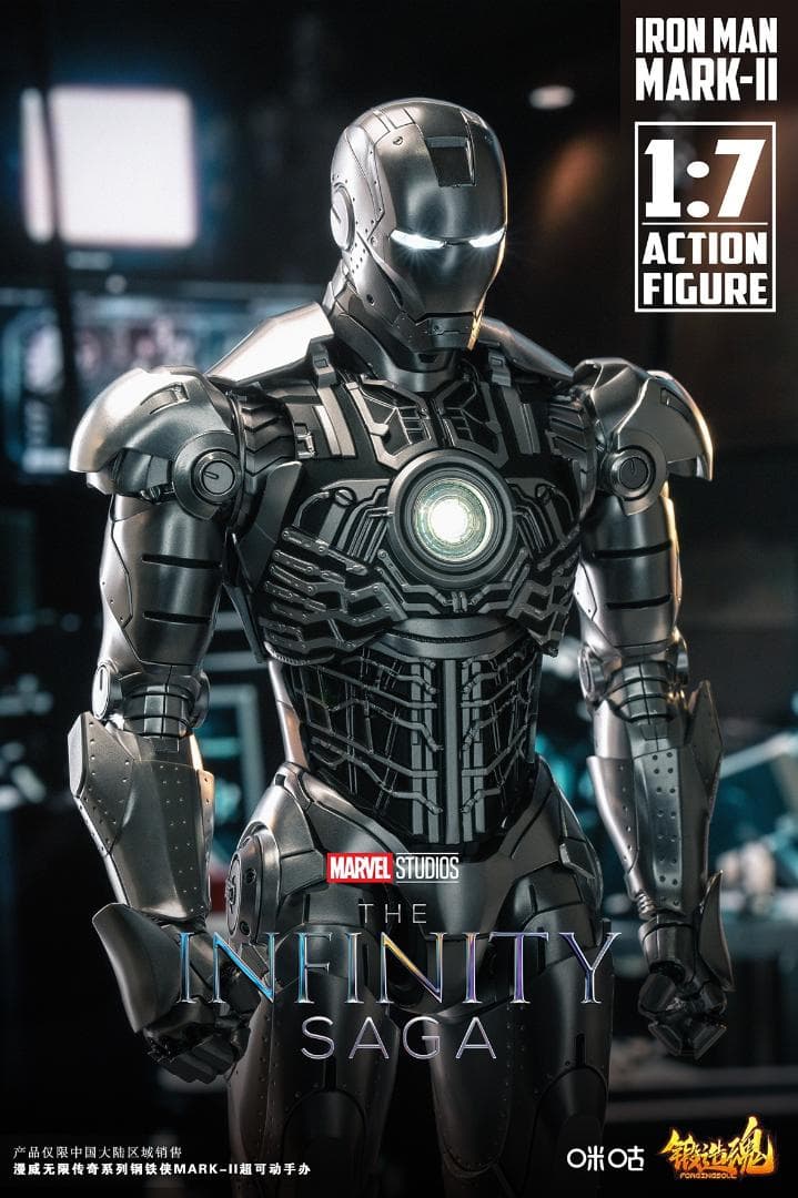 日本未発売 合金素材 mk2 1/7 鍛造魂 フィギュア ライトアップ