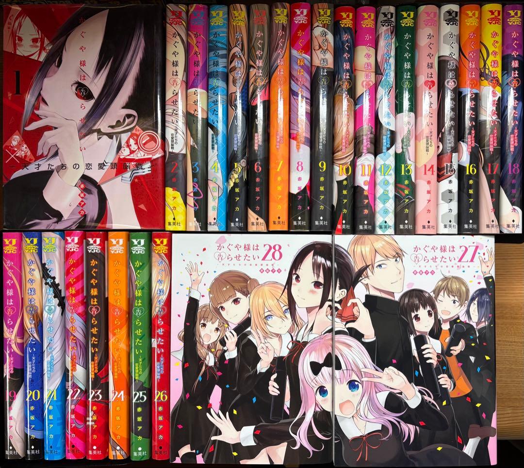 かぐや様は告らせたい〜天才たちの恋愛頭脳戦〜 全巻セット かぐや様は告らせたい〜天才たちの恋愛頭脳戦〜全巻セット（1〜28巻
