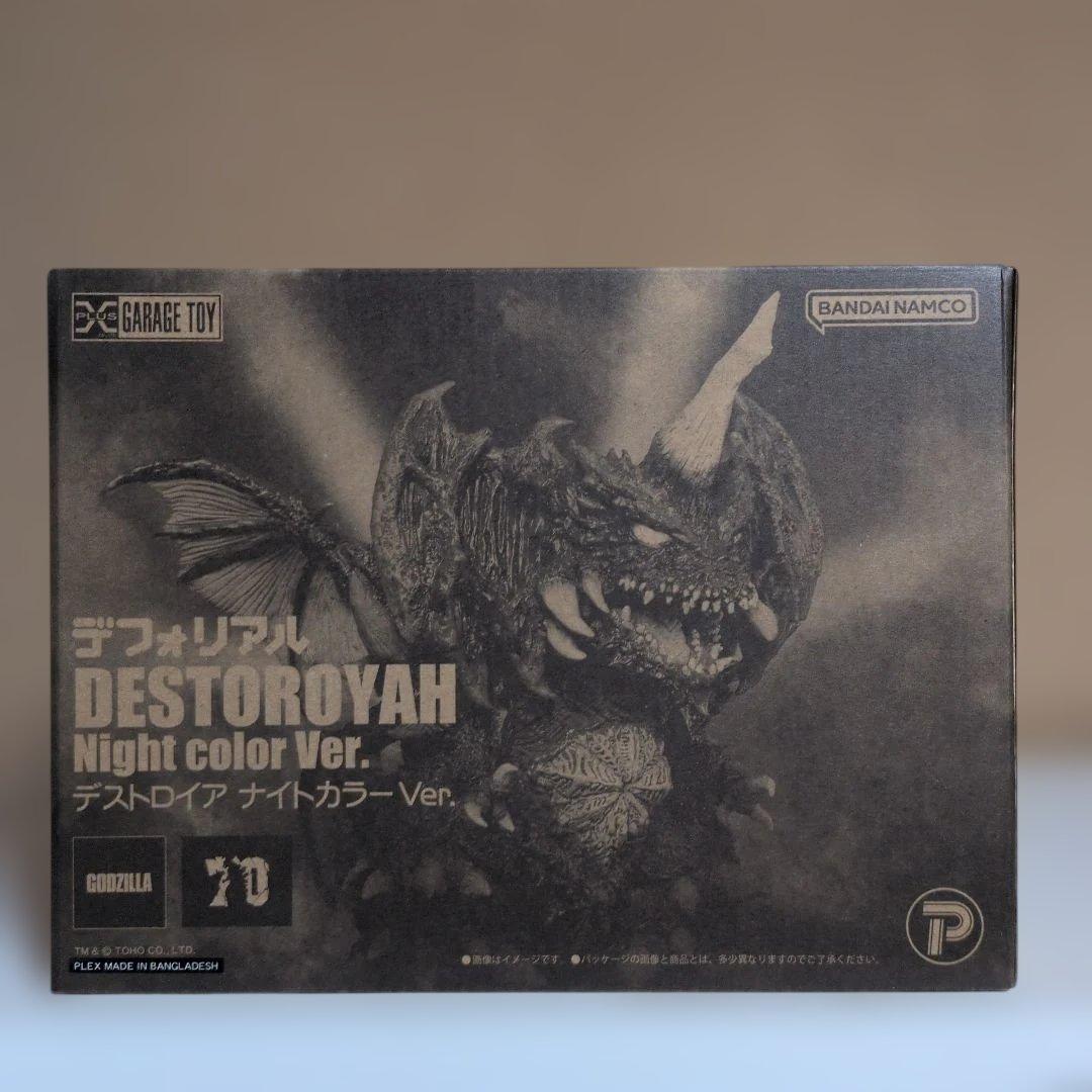 デフォリアル、デストロイア、ナイトカラー少年リック限定 デストロイア ナイトカラーVer.