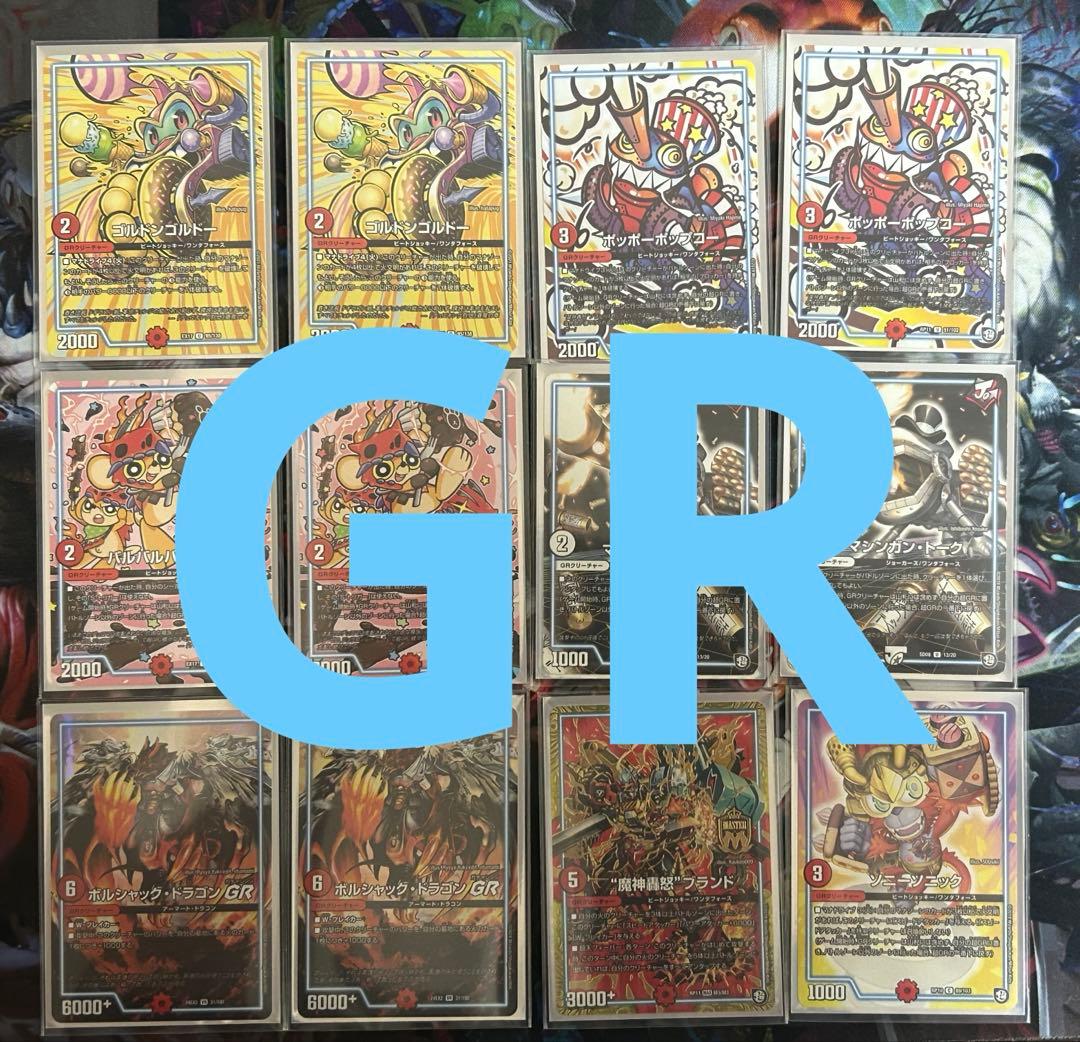 赤単 フミガルド レッドアウト 赤単速攻 スリーブ付き ミッツァイル