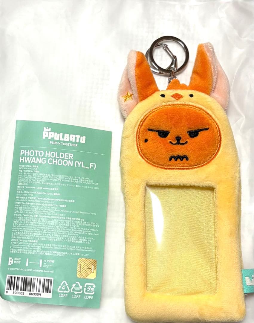 TXT ファンチュン キーリング初期 フェイス フォトホルダー ヨンジュン