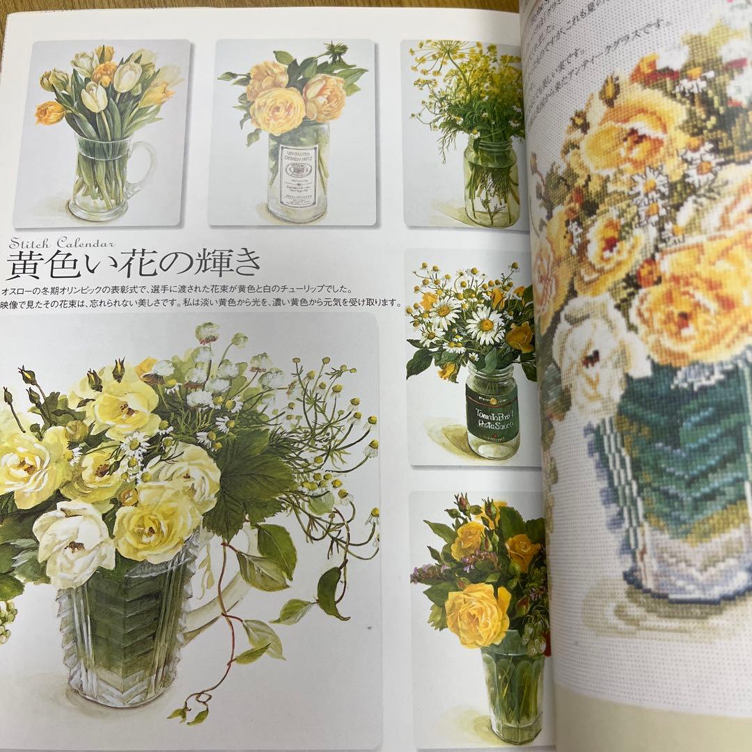 花・草のクロス・ステッチ : 水彩画家橋本不二子の世界 - メルカリ