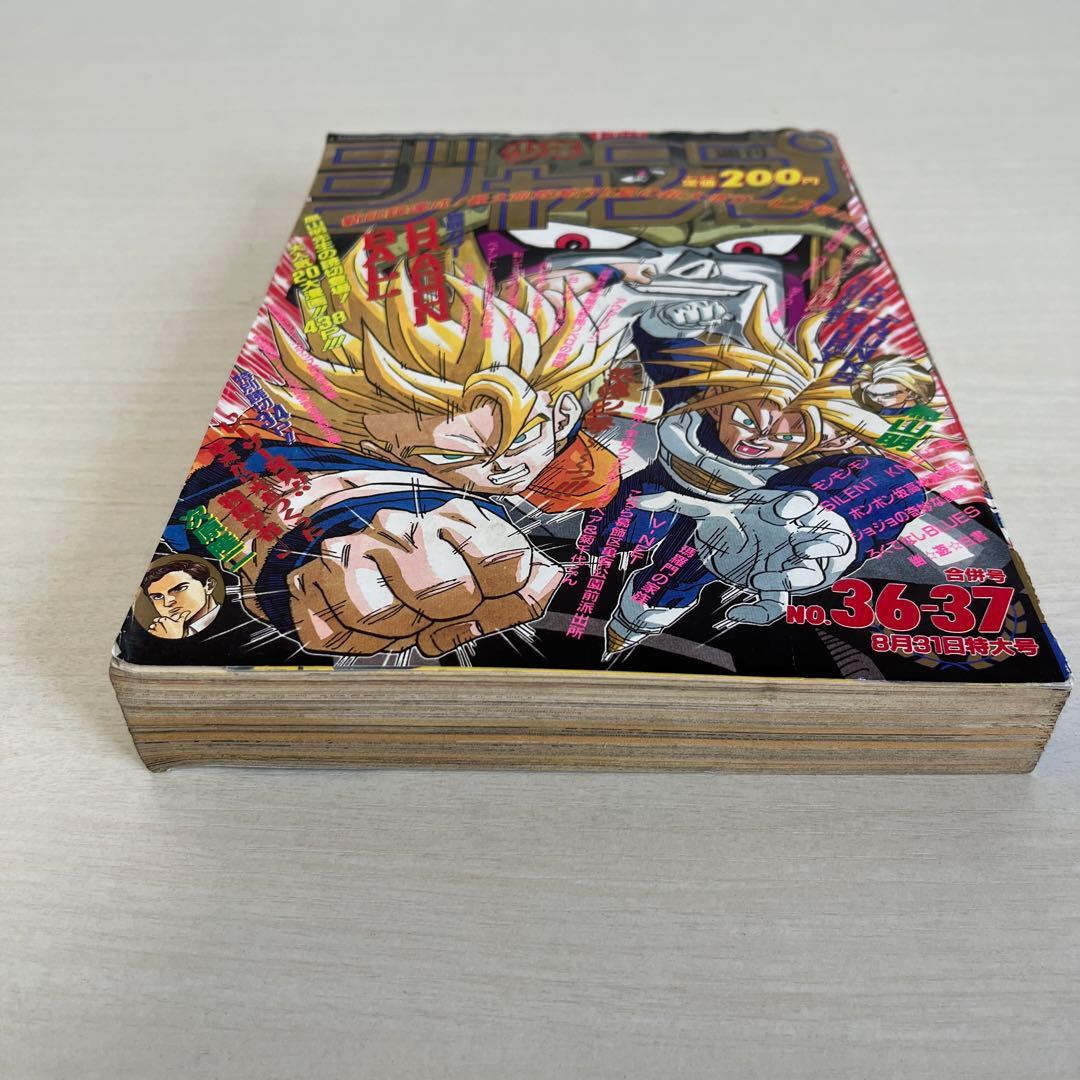 週刊少年ジャンプ 1992年 36-37合併号 - メルカリ