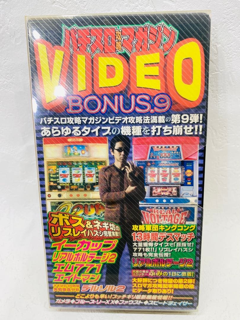 パチスロ攻略マガジンVIDEO BONUS 4-10 VHS 7本セット - メルカリ