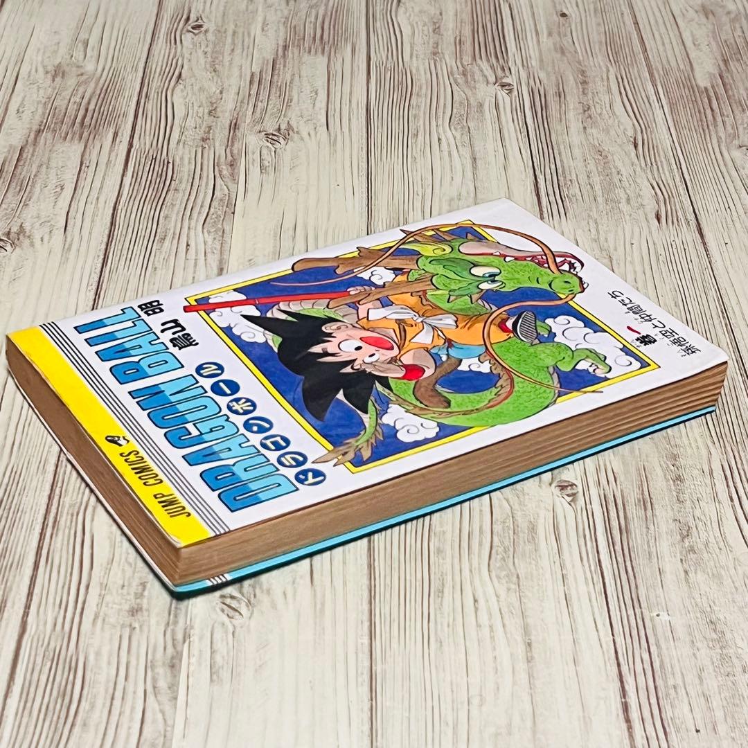 超希少】ドラゴンボール1巻 1刷 初版 旧装版 鳥山明 ジャンプ 集英社