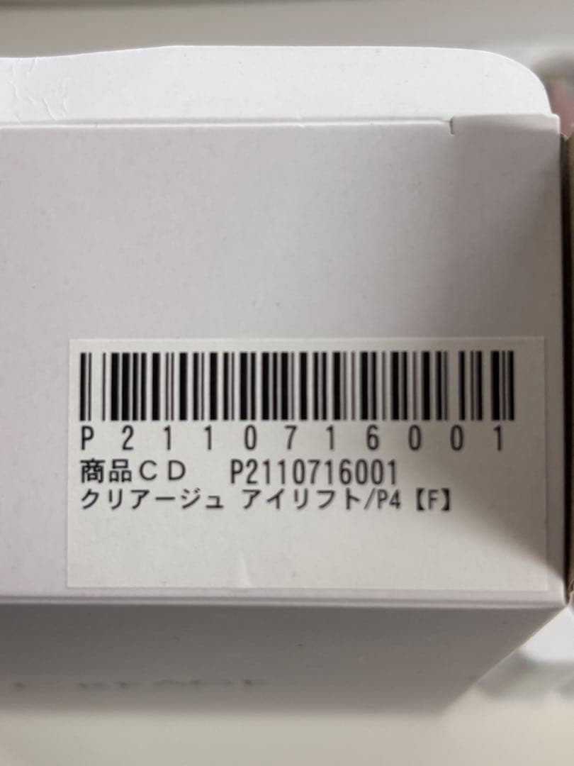 クリアージュ　アイリフト/P4 [F]