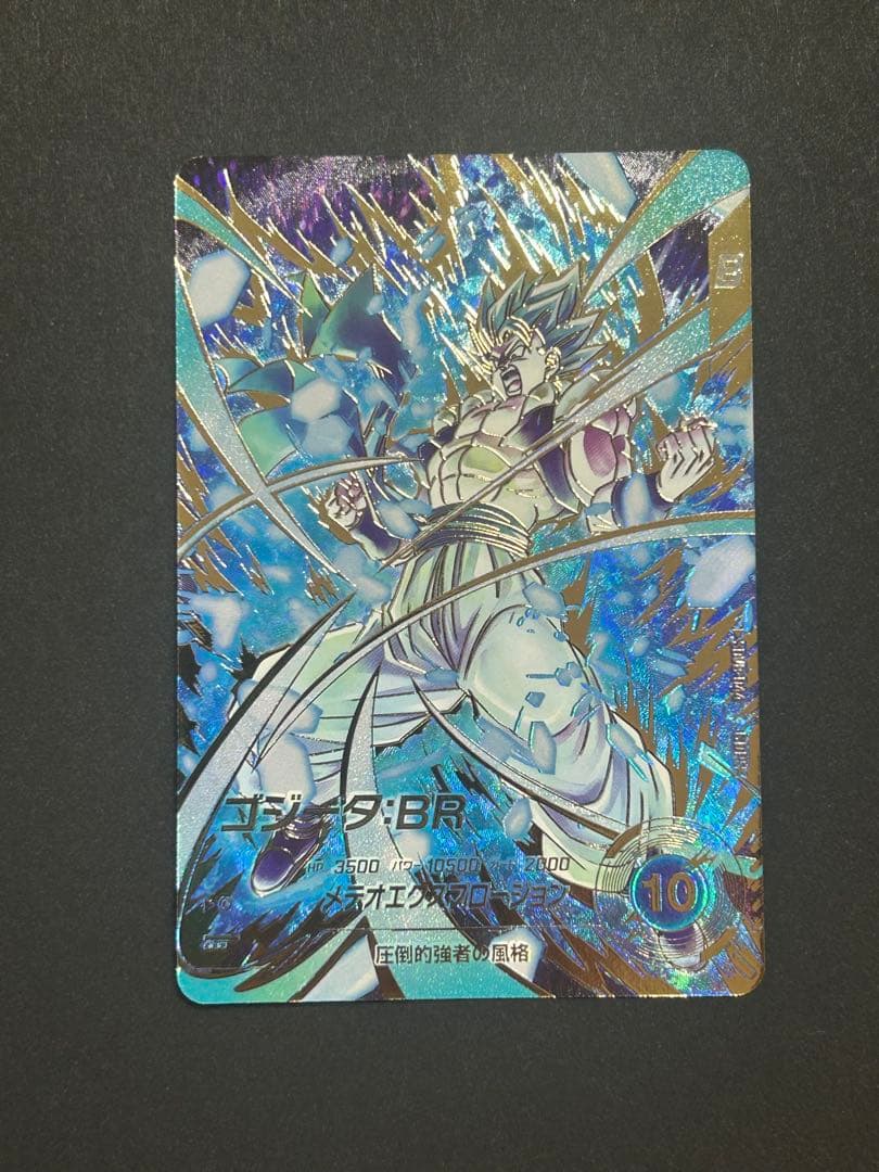 ドラゴンボールスーパーダイバーズ SDV8-044 ゴジータ:BR パラレル