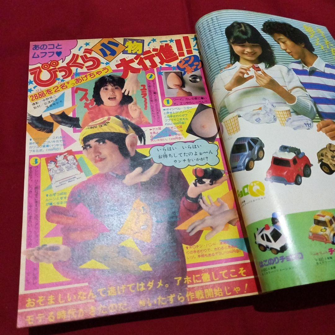 当時物美品】週刊 少年 ジャンプ 1982年49号 漫画 アニメ - メルカリ