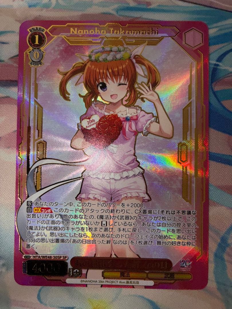 WS ヴァイス リリカル なのは20th あの日出会った絆 なのは SP サイン