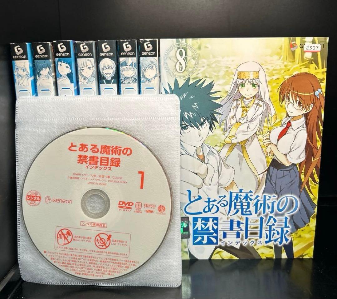 ▼全巻▲とある科学の禁書目録 シーズン1.2.3 全29巻 レンタルアップDVD