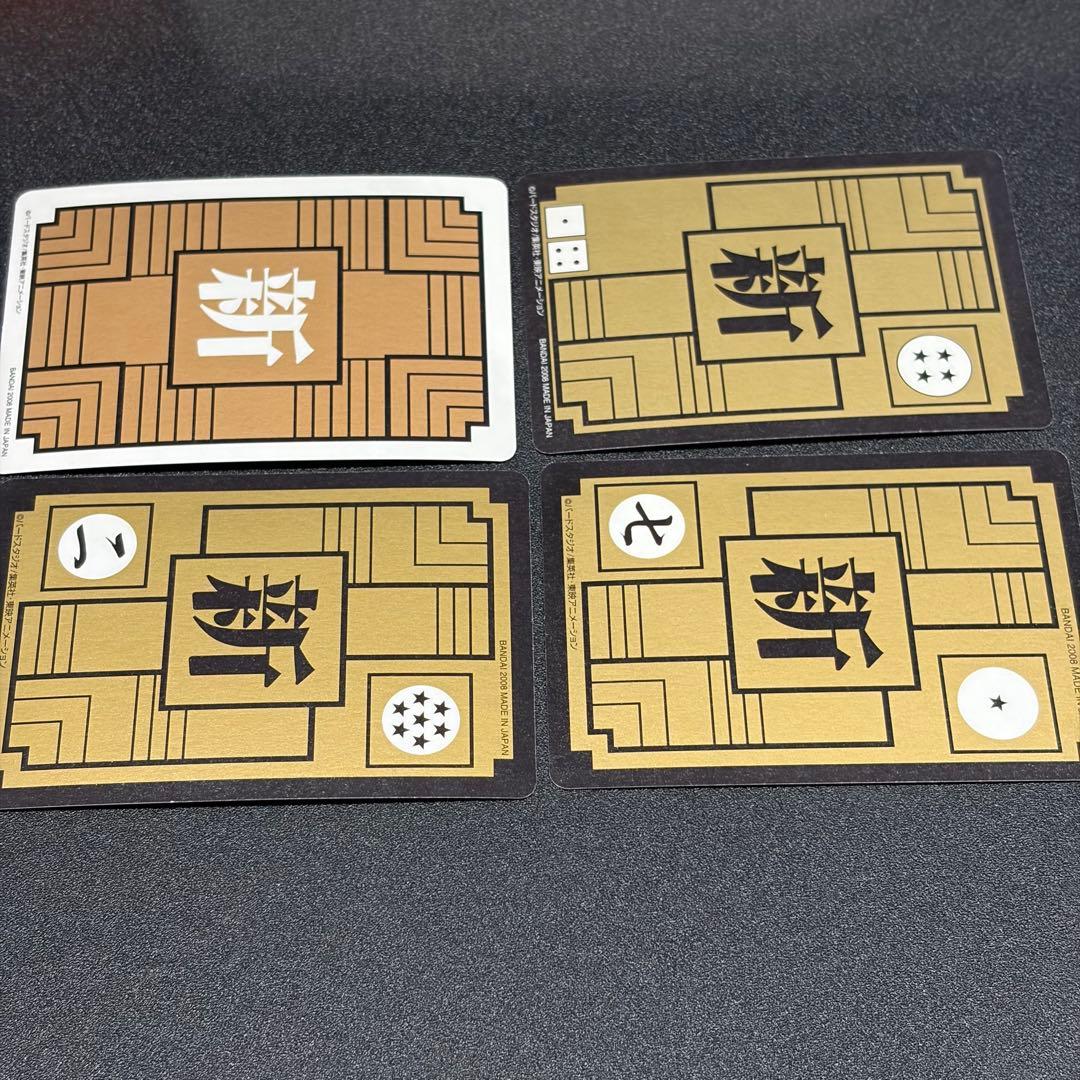 ドラゴンボール コンプリートボックス vol.1 プレミアムセット 新規