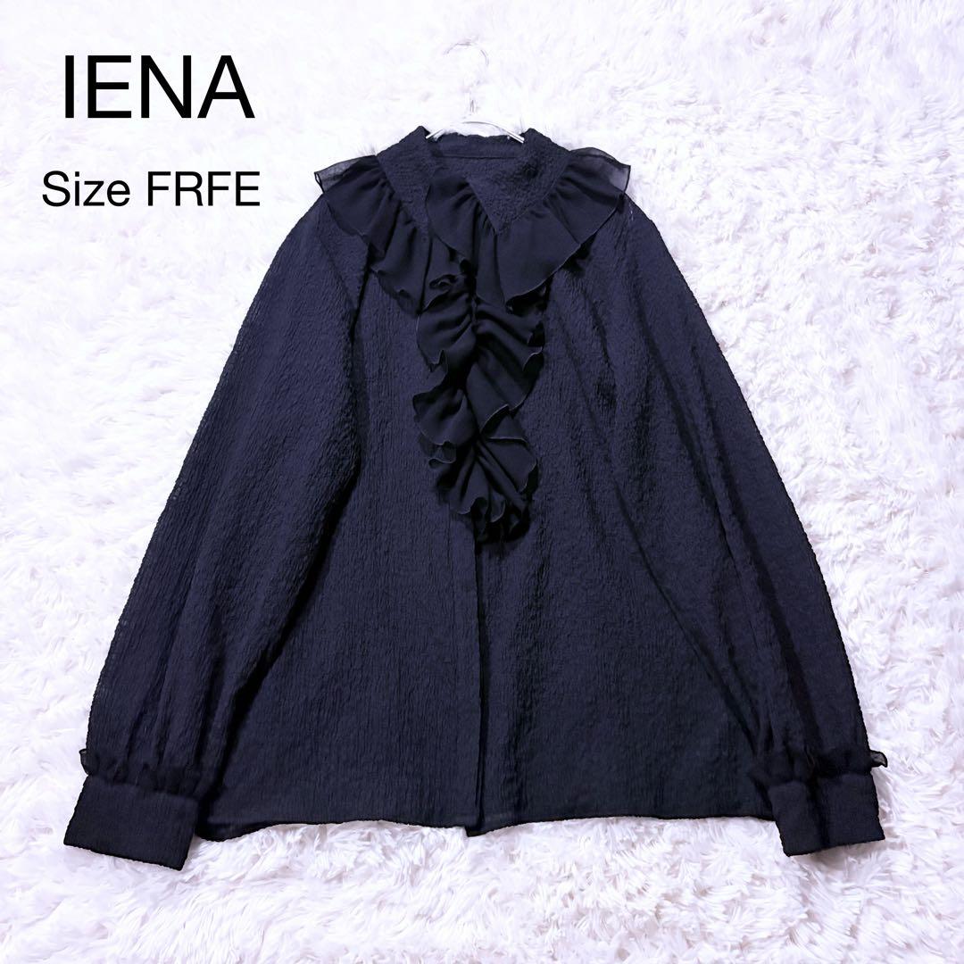 美品★23AW イエナ ボリュームカラーブラウス ブラック セール】ミニラウンドカラーブラウス（シャツ/ブラウス）｜IENA
