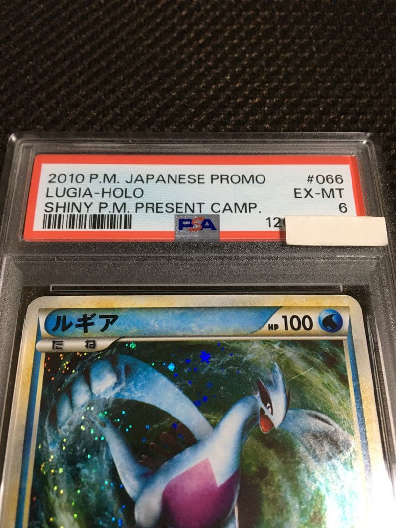 フォローで割引！ ポケモンカード PSA6 ルギア L-P 066 PROMO - メルカリ