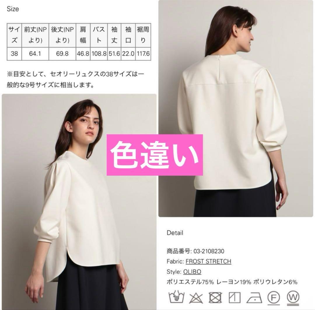 SALE【セオリーリュクス】Frost Stretch ブラウス プルオーバー - メルカリ