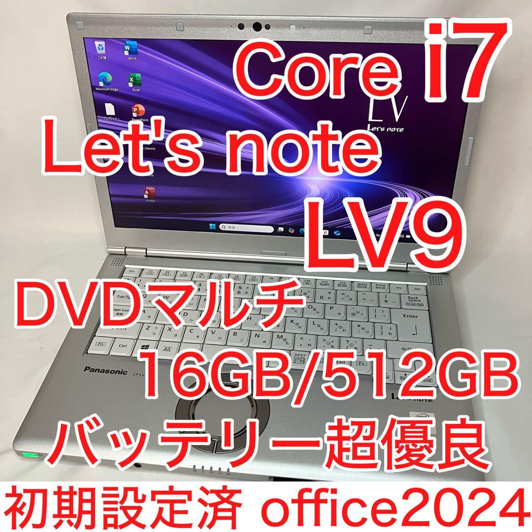 レッツノート LV9 i7 16GB 512GB 光学ドライブ バッテリー超優良 第10世代Core i7やメモリ16GB搭載の「Let's note LV9」が49,800円、DVD