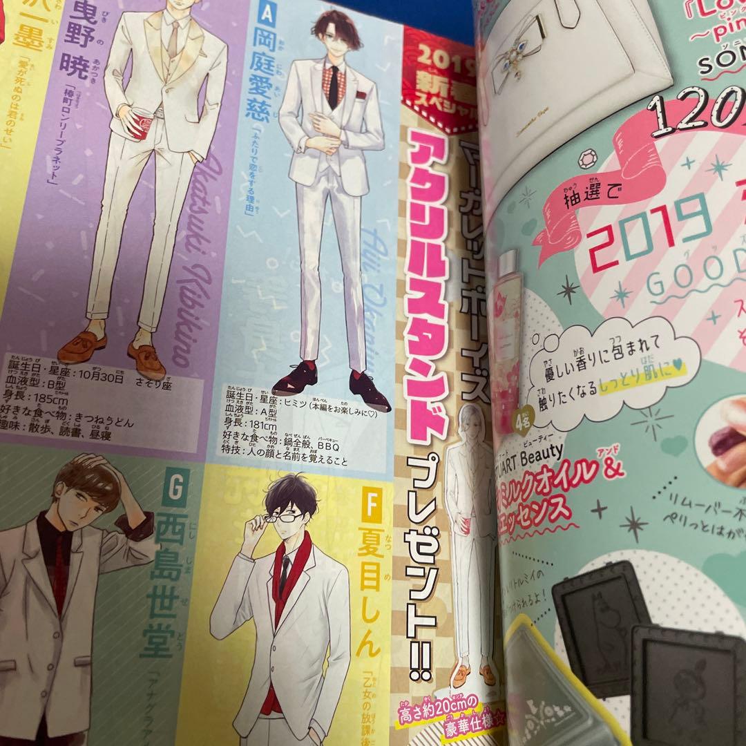 マーガレット2019年3.4号 椿町ロンリープラネット - メルカリ