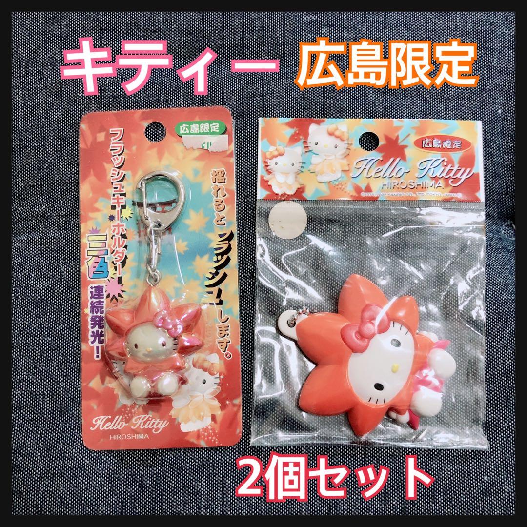 広島限定 キティー ご当地 サンリオ 広島 グッズ - メルカリ