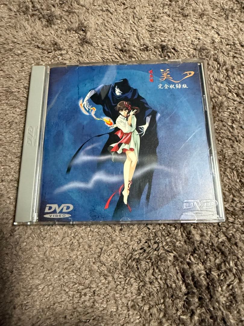 吸血姫 美夕 【完全収録版】 DVD - メルカリ