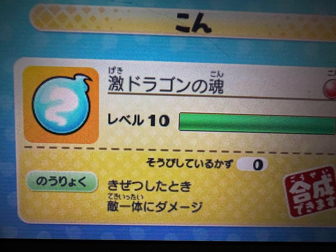 ケースなし 妖怪ウォッチ2 真打 魂最強データ入りソフト - メルカリ