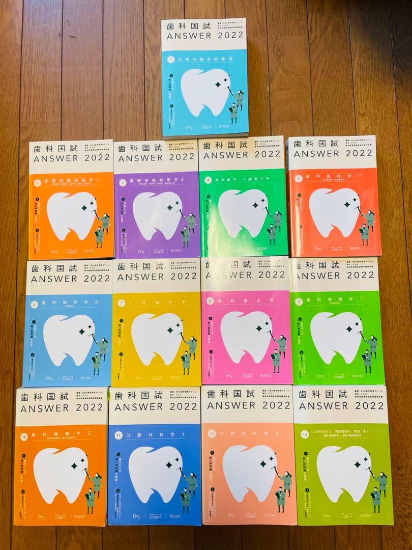 ANSWER 2022 全巻セット