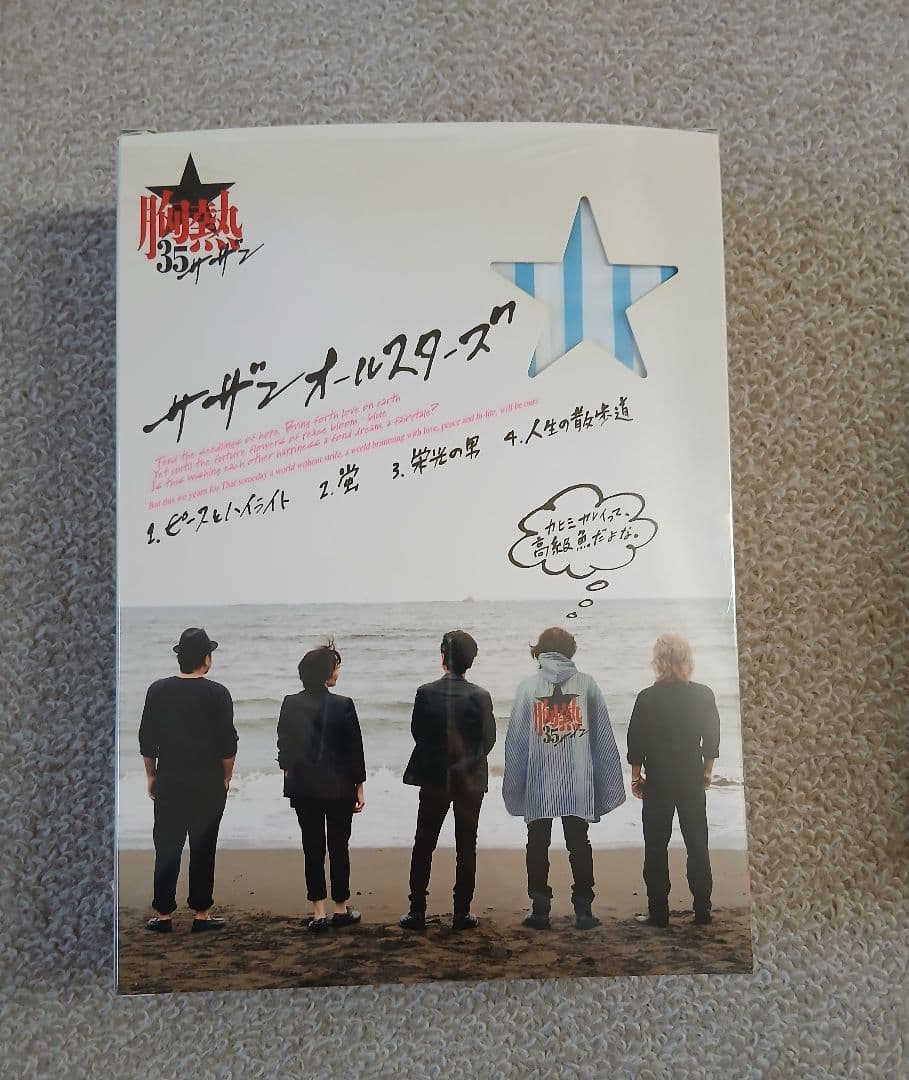 値下げ】サザンオールスターズ 完全限定生産盤 4作品