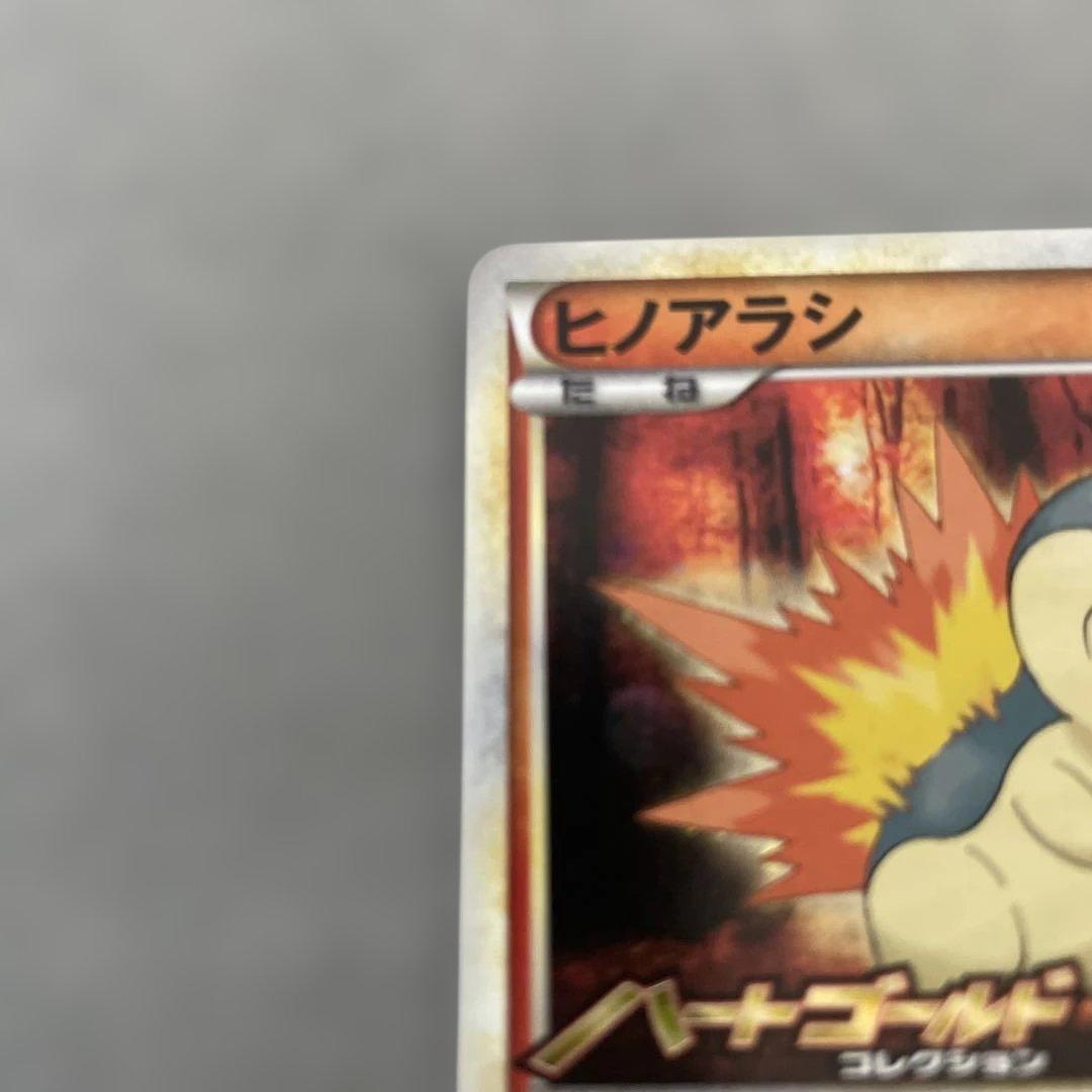 ポケモンカードゲーム ヒノアラシ ランダムプレゼントキャンペーン