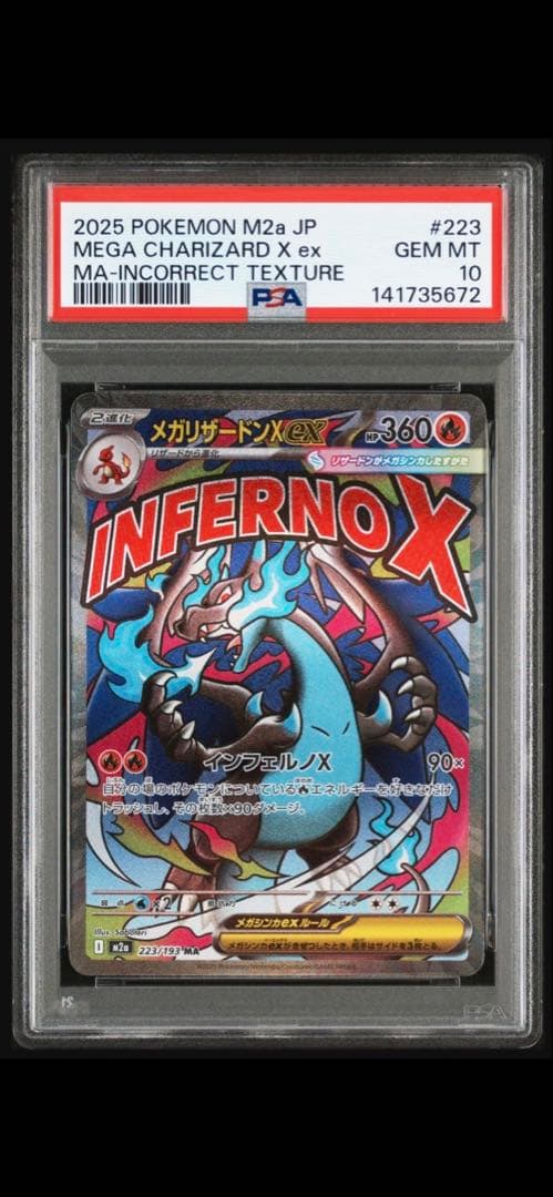 メガリザードンMA メガゲンガーMA 中国語エラーPSA10 2連番 - メルカリ