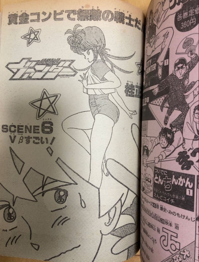 週刊少年ジャンプ 1986年7号 表紙&巻頭カラー ドラゴンボール/ 鳥山明