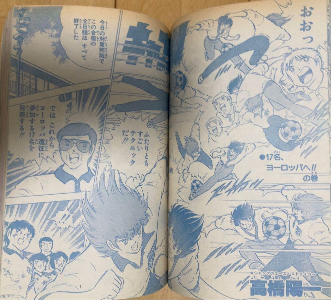 週刊少年ジャンプ 1986年7号 表紙&巻頭カラー ドラゴンボール/ 鳥山明