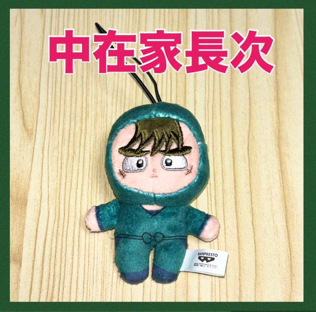 新品 美品】中在家長次 劇場版 忍たま乱太郎 ほわぬい 最強の軍師