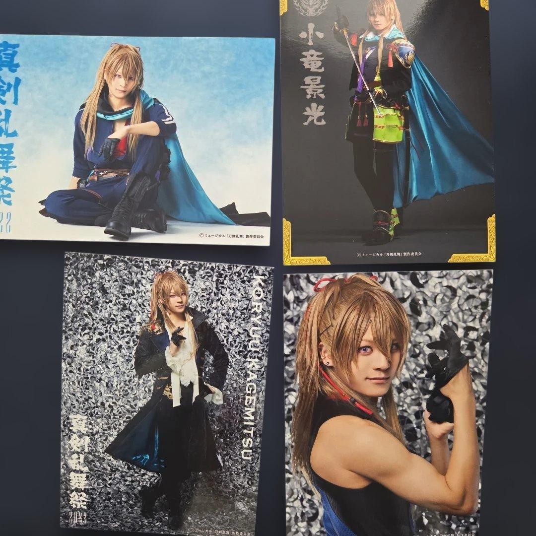 刀ミュ ミュージカル刀剣乱舞 小竜景光 ブロマイド 真剣乱舞祭2022