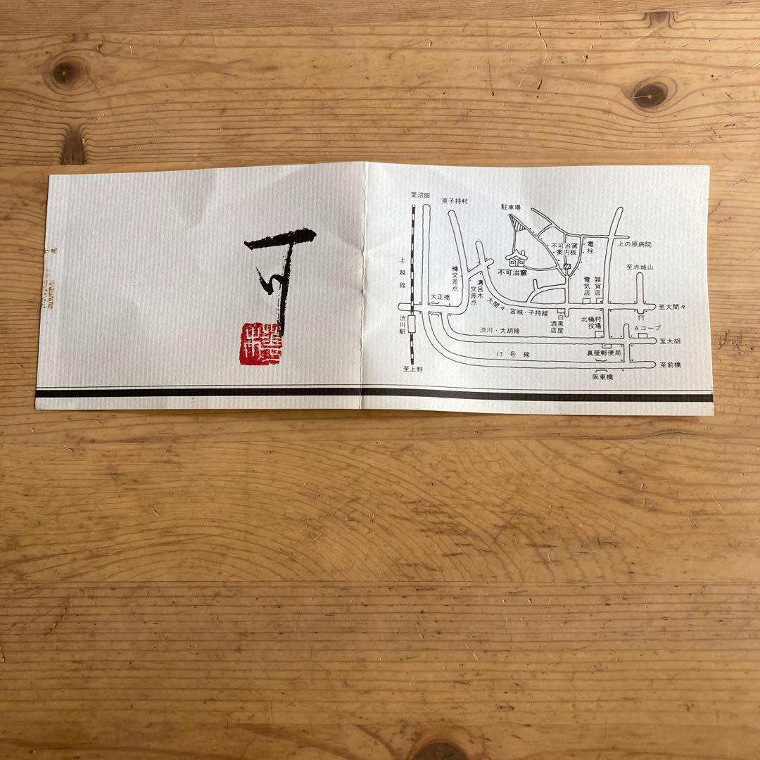 不可治窯 （ふかちがま）樺澤 健治作 南蛮俵花入 供箱あり - メルカリ