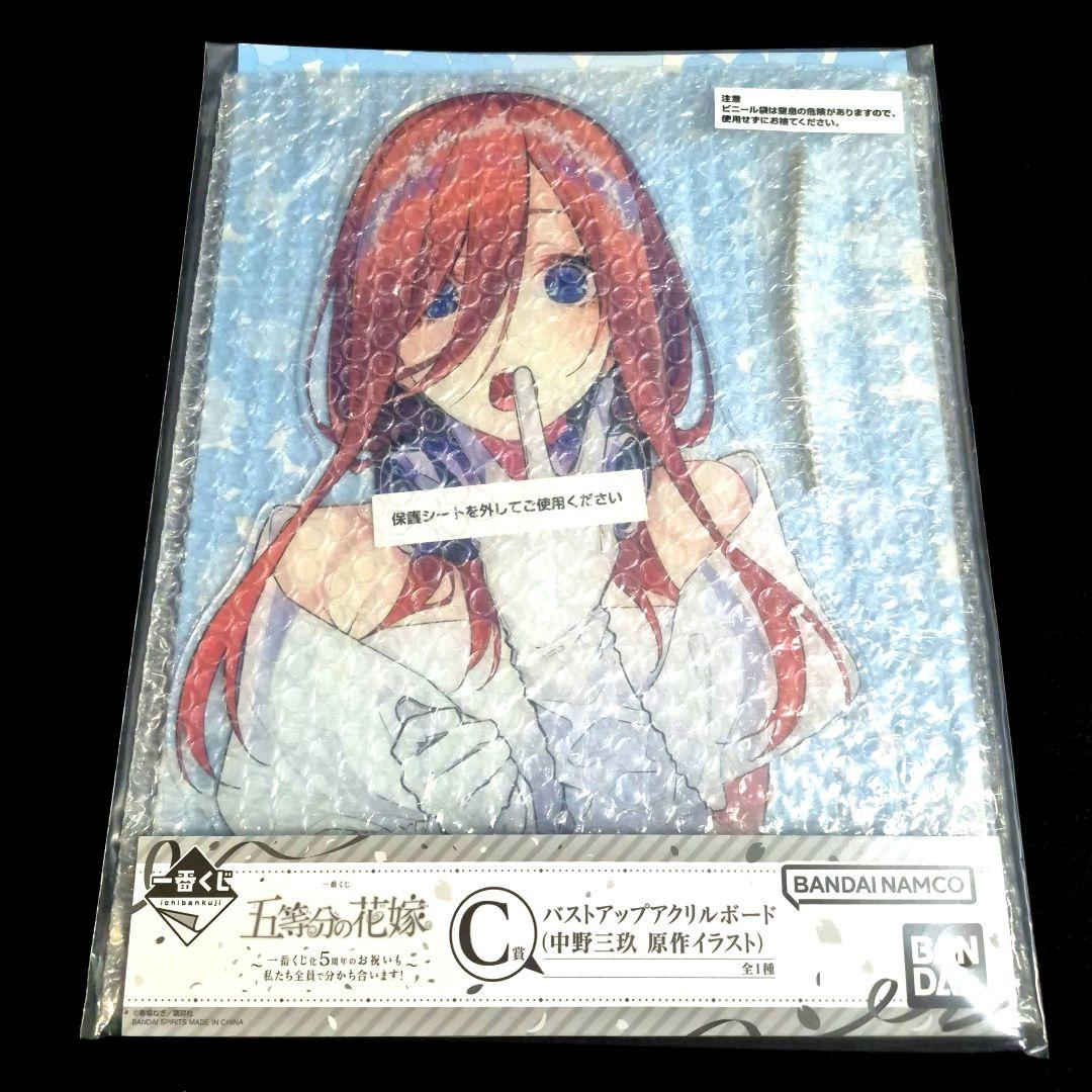 全23点 一番くじ 五等分の花嫁 バストアップアクリルボード ラストワン