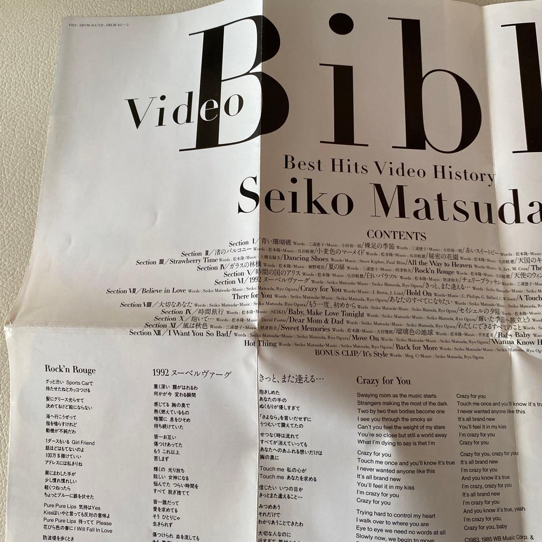 松田聖子 VHSミュージックビデオ 7本セット