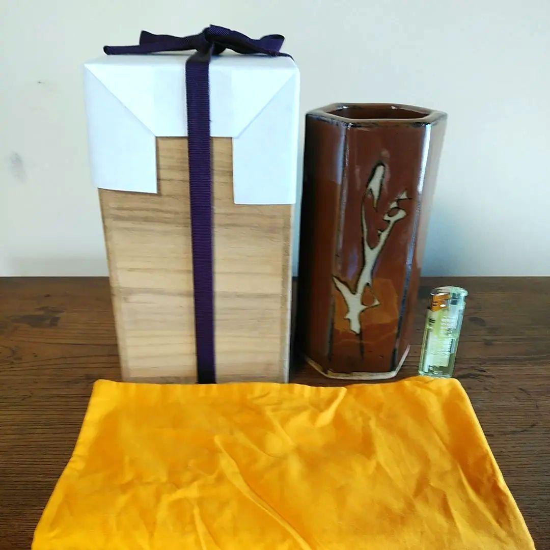 真作保証品] 浜田庄司 (濱田庄司）「柿釉抜絵六角花生」プロフ必読