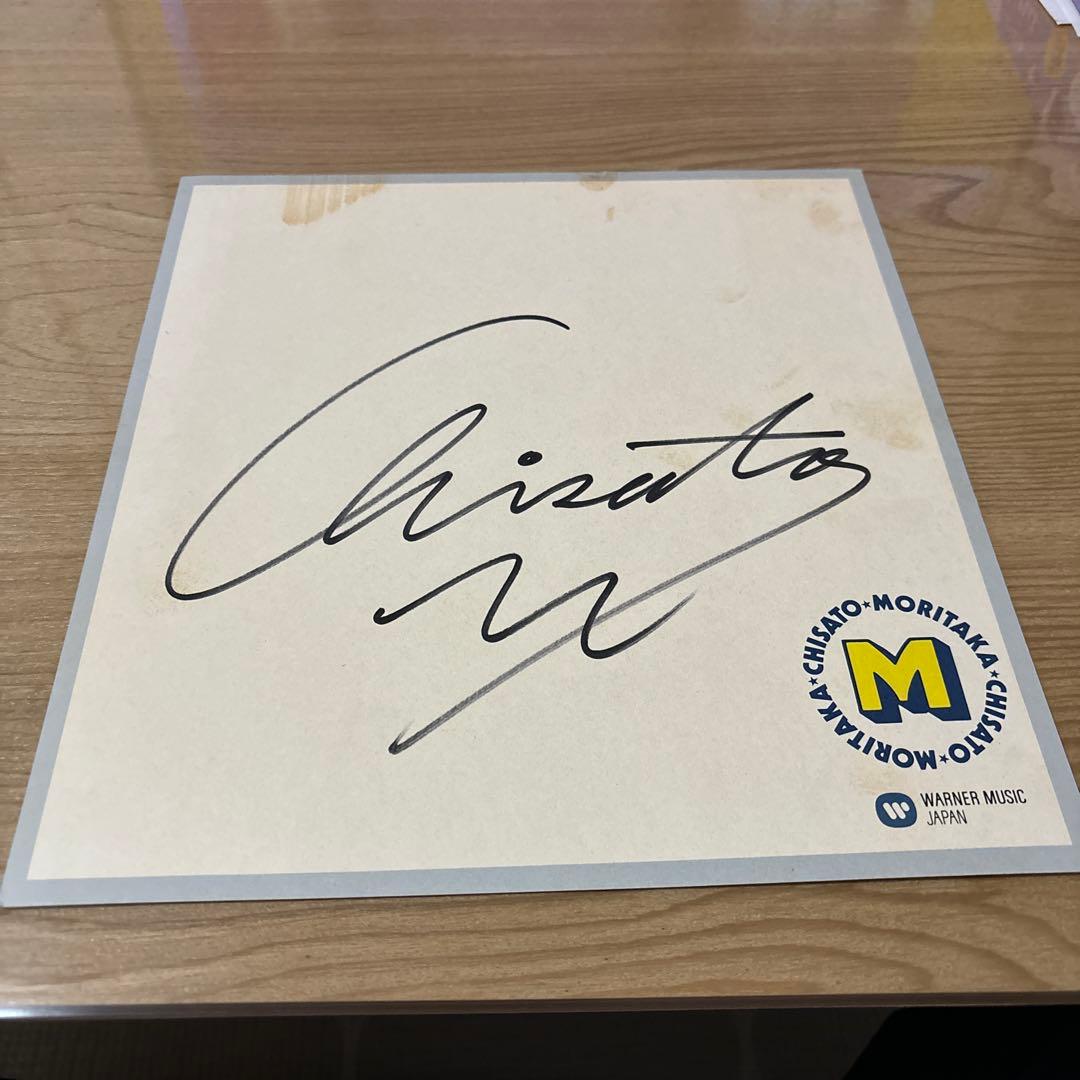 森高千里 直筆サイン - メルカリ