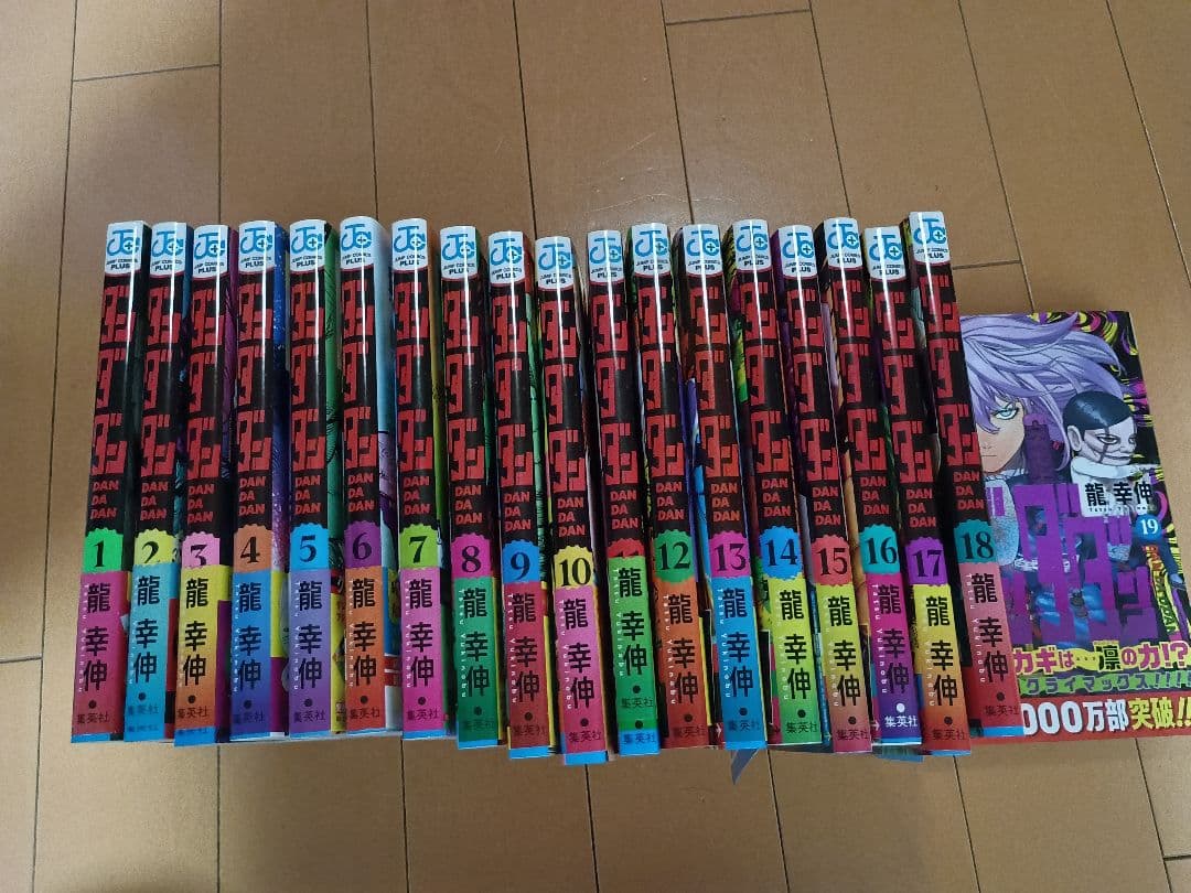 【以下続刊】全巻初版セット ダンダダン 怪獣8号 セット SPY×FAMILY」「怪獣8号」「ダンダダン」がラインナップ！ 「少年