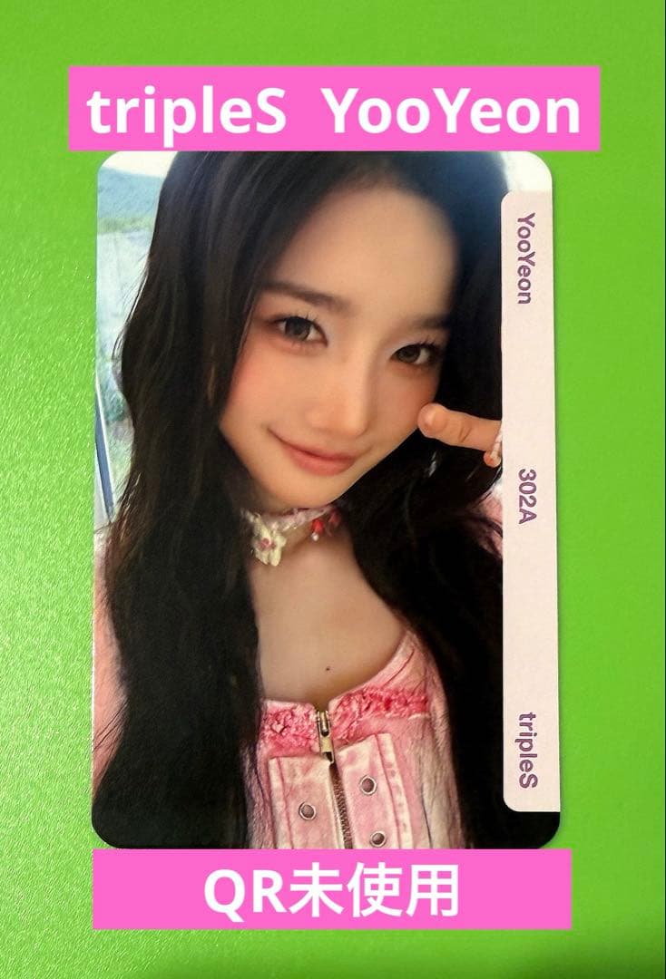 QR未使用 tripleS objekt YooYeon ユヨン 302 - メルカリ