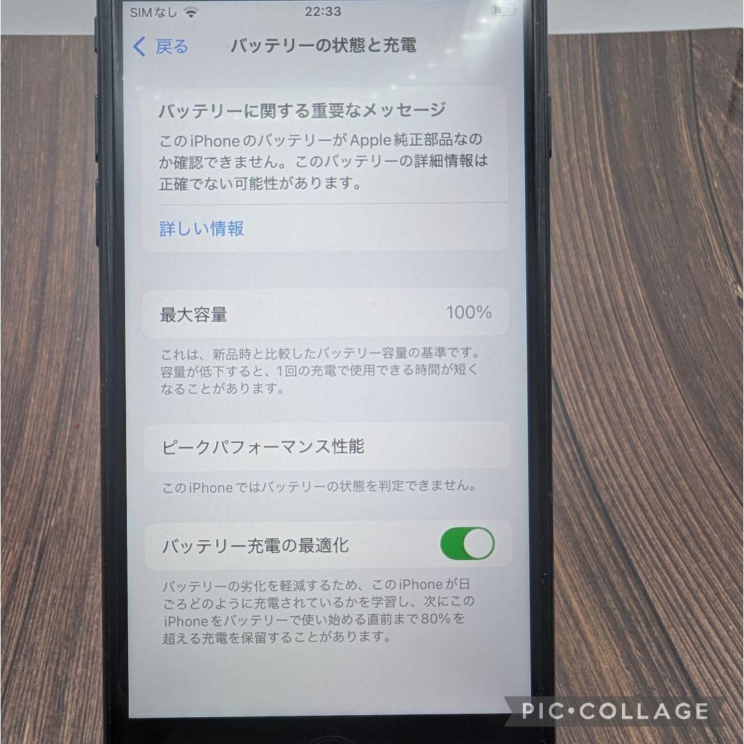 414 iPhoneSE3 ミッドナイト 128GB【100%表示】電池新品 - メルカリ