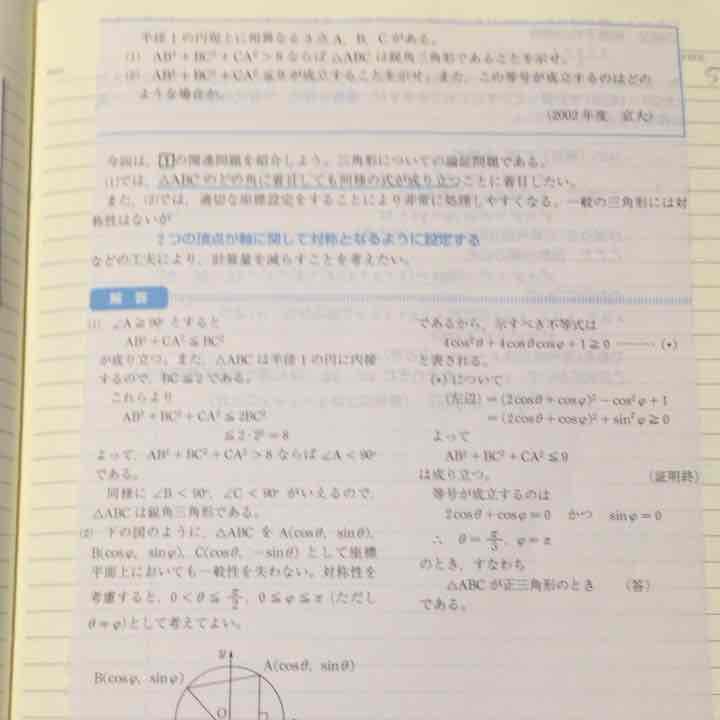 超難関大向け自作数学問題集【自作まとめノート】 - メルカリ
