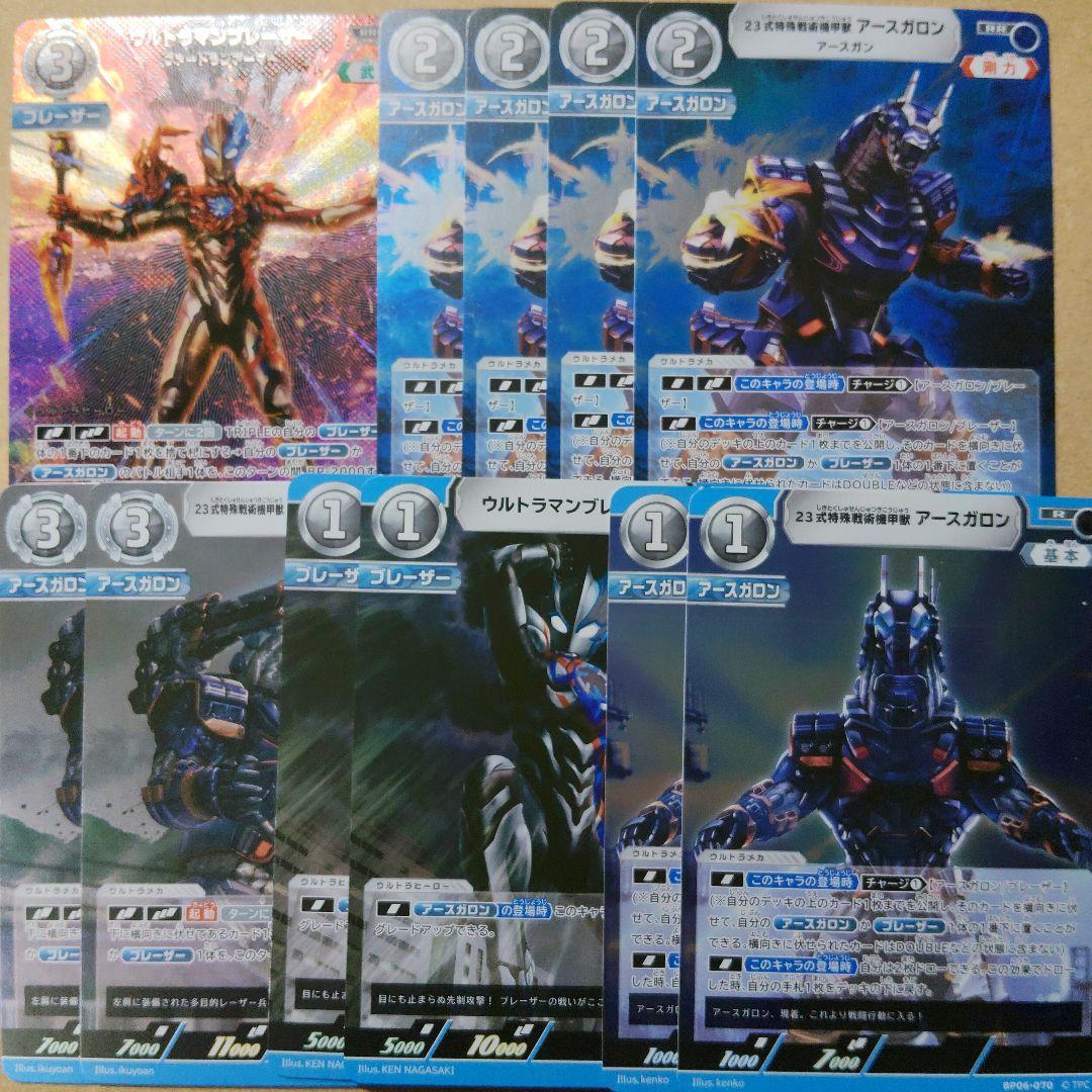 ウルトラマンブレーザー ファードランアーマー RRR おまけ付き - メルカリ