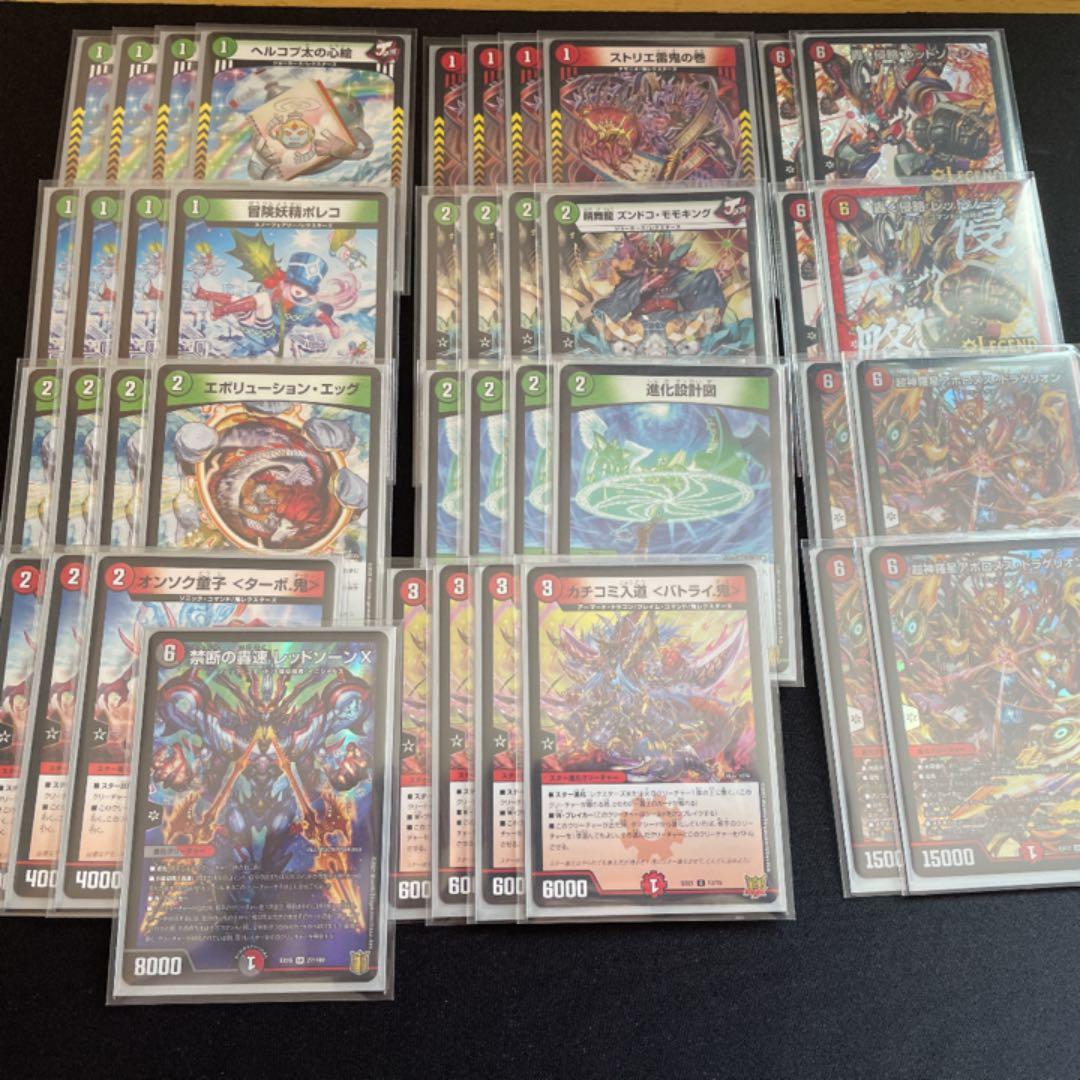 赤緑アポロヌス 優勝構築 デュエマ デッキ - メルカリ