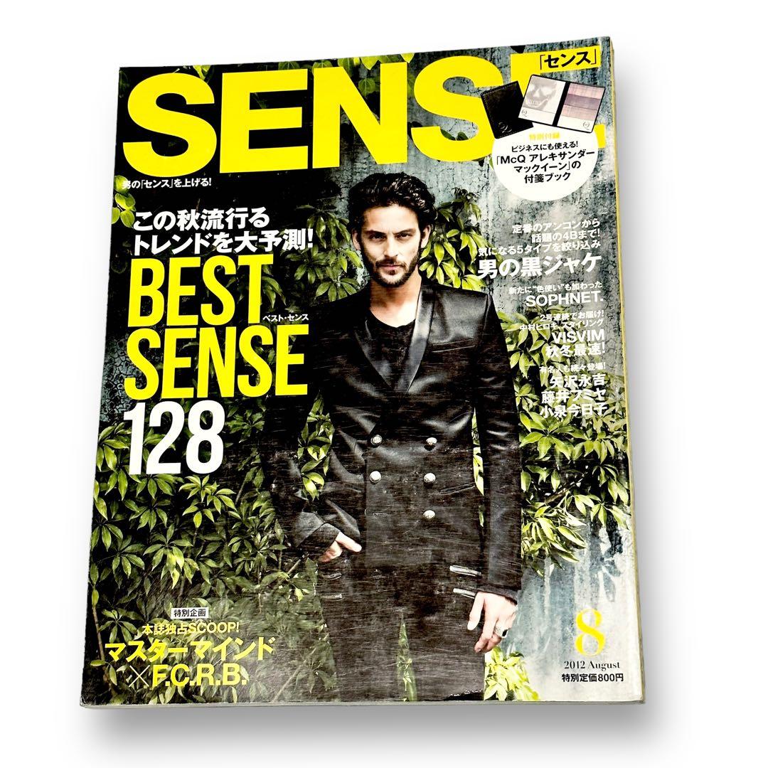 絶版！ SENSE センス 2021年 11月 LA アメカジ アウトドア 雑誌