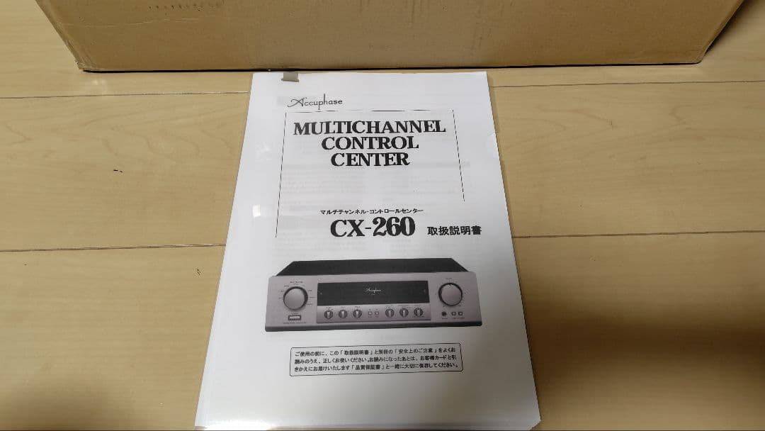 JUN JUN 701様専用 accuphase CX-260 - メルカリ