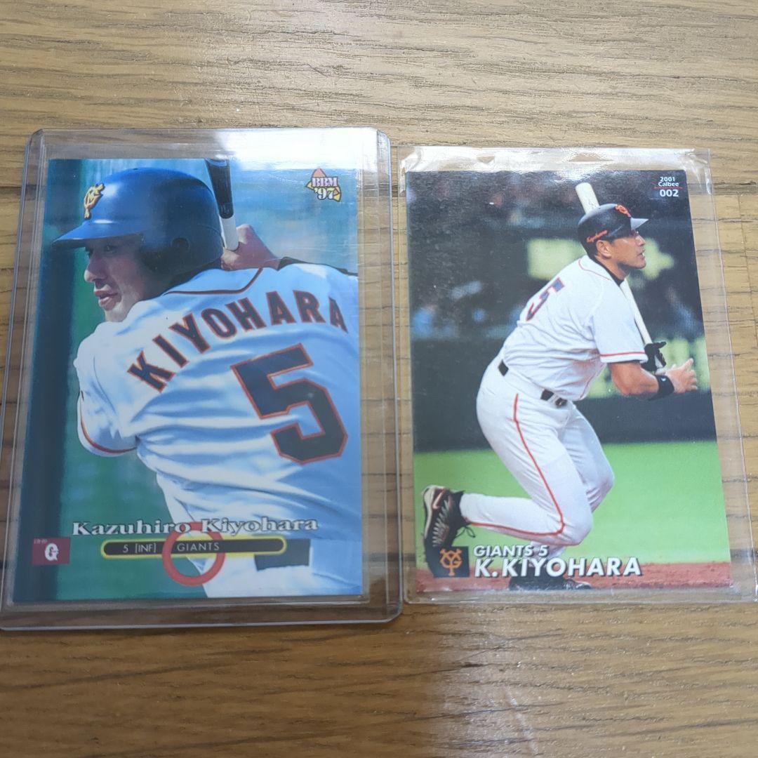 清原和博 トレーディングカード 2枚セット - メルカリ