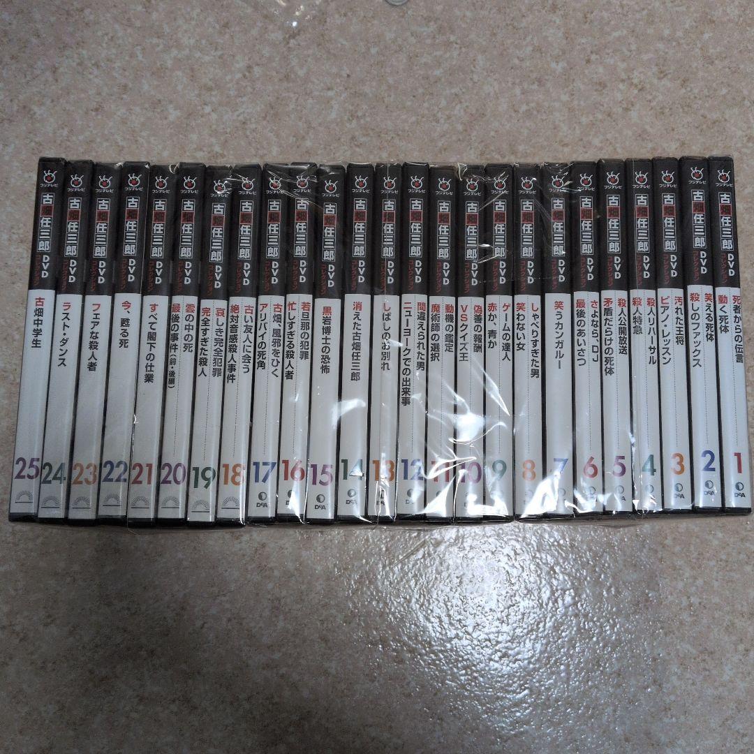 古畑任三郎DVDコレクション　1巻〜25巻セット (ディアゴスティーニ) ディアゴスティーニ 古畑任三郎 古畑任三郎 DVDコレクション 25巻