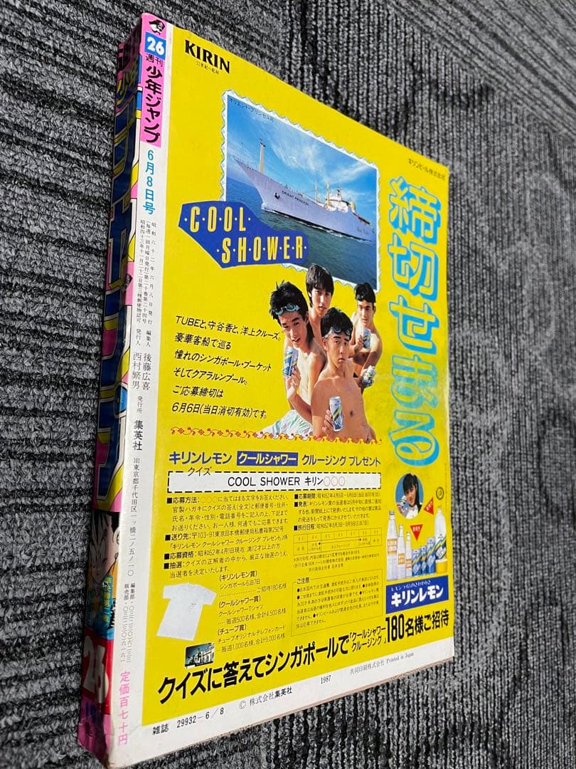 週刊少年ジャンプ 1987年 26号 ドラゴンボール 鳥山明 希少 - メルカリ