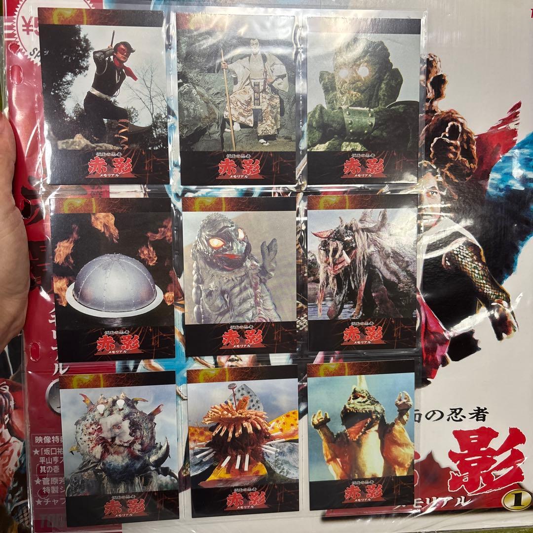 仮面の忍者 赤影 メモリアル レーザーディスク 1・2セット