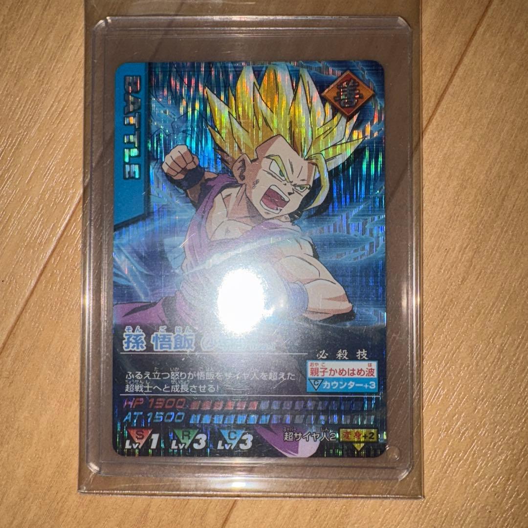 データカードダス 初期 ￼ドラゴンボールZ 第1弾 ￼激レア 孫悟飯 少年
