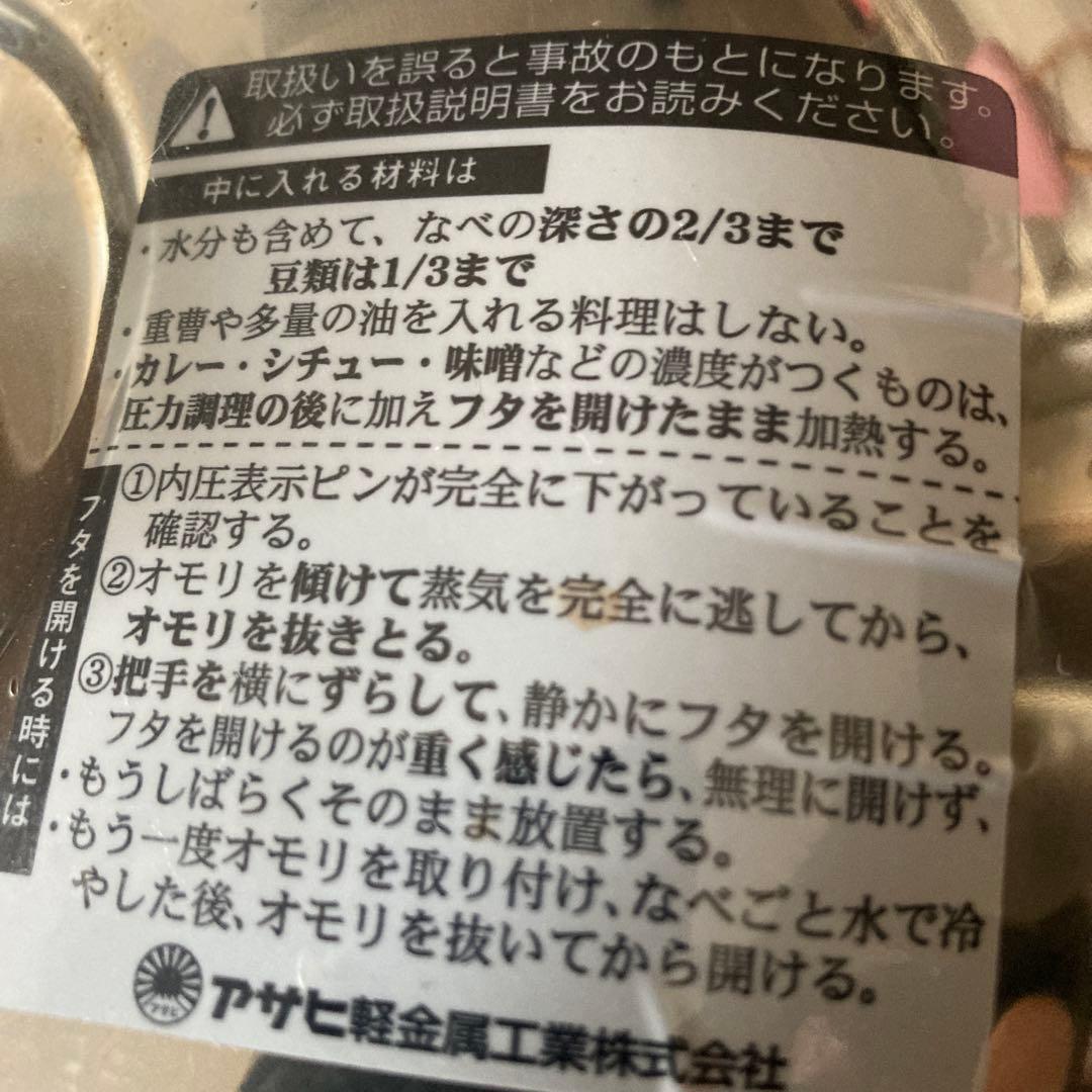 圧力鍋 21.9cm 5.5L ステンレス鋼製